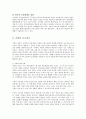 교수학습이론과매체4C)오수벨 가네 브루너의 교수이론들을 비교 설명하시오oe 4페이지