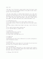 교수학습이론과매체4C)오수벨 가네 브루너의 교수이론들을 비교 설명하시오oe 5페이지