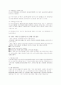 교수학습이론과매체4C)오수벨 가네 브루너의 교수이론들을 비교 설명하시오oe 6페이지