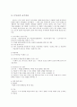 교수학습이론과매체4C)오수벨 가네 브루너의 교수이론들을 비교 설명하시오oe 7페이지