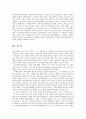 교수학습이론과매체4C)오수벨 가네 브루너의 교수이론들을 비교 설명하시오oe 12페이지