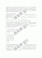 한글 맞춤법의 원리에 대한 연구jo 7페이지