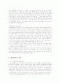 기업의 자원봉사 사례를 조사하고 긍정적인 측면과 문제점을 분석하고 향후 바람직한 기업의 자원봉사 방안을 모색해 보십시오.  2페이지