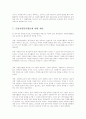 기업의 자원봉사 사례를 조사하고 긍정적인 측면과 문제점을 분석하고 향후 바람직한 기업의 자원봉사 방안을 모색해 보십시오.  15페이지