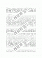[환경보건윤리및정책A형]인간중심적 환경윤리에 대해 반성적으로 평가하시오 4페이지