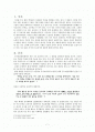 국사교과서분석 1페이지