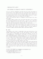 국사교과서분석 4페이지