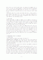 동학1 (수운의 삶과 생각) 5페이지
