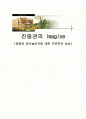 진중권의IMAGINE서평 1페이지