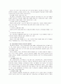 [교수학습이론과매체E형]유아교육에서 컴퓨터와 인터넷의 활용방안에 대해 논하고 좋은 소프트웨어의 특징을 예와 함께 제시하시오 7페이지