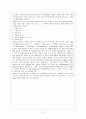 마케팅(Marketing)에 관한 정리 4페이지