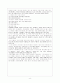 마케팅(Marketing)에 관한 정리 10페이지