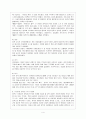 일자리 나누기(job sharing) 5페이지