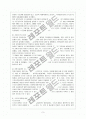 수도권 집중화 현상 4페이지