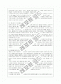 수도권 집중화 현상 5페이지