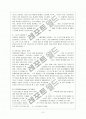 수도권 집중화 현상 6페이지