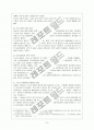수도권 집중화 현상 7페이지