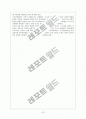 수도권 집중화 현상 11페이지