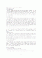 프로이드 정신분석학 이론 보고서 (인간행동과 사회환경) 5페이지