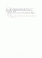 프로이드 정신분석학 이론 보고서 (인간행동과 사회환경) 6페이지