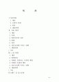 학대와 방임 2페이지