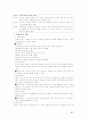 학대와 방임 6페이지