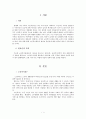 노인복지 정책의 이해 3페이지