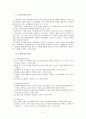 노인복지 정책의 이해 4페이지