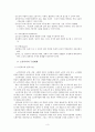 노인복지 정책의 이해 5페이지