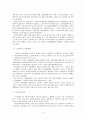 노인복지 정책의 이해 6페이지