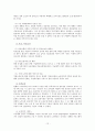 노인복지 정책의 이해 14페이지