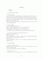 노인복지 정책의 이해 16페이지