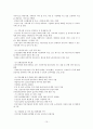 노인복지 정책의 이해 17페이지