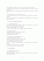 노인복지 정책의 이해 18페이지