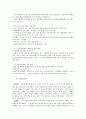 노인복지 정책의 이해 19페이지