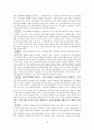 노인복지 정책의 이해 20페이지