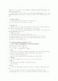 [정책평가론D형]진실험의 기본논리와 장단점을 설명 3페이지