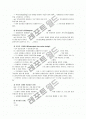 [정책평가론E형]준실험의 기본논리와 장단점을 설명 3페이지