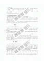 [정책평가론E형]준실험의 기본논리와 장단점을 설명 4페이지