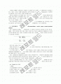 [정책평가론E형]준실험의 기본논리와 장단점을 설명 6페이지
