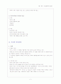 부모교육 (2013년 최신교안) 2페이지