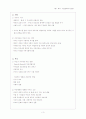 부모교육 (2013년 최신교안) 3페이지