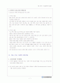 부모교육 (2013년 최신교안) 7페이지