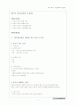 부모교육 (2013년 최신교안) 11페이지
