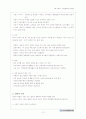 부모교육 (2013년 최신교안) 12페이지