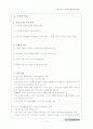 부모교육 (2013년 최신교안) 17페이지