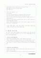 부모교육 (2013년 최신교안) 24페이지