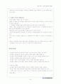 부모교육 (2013년 최신교안) 25페이지