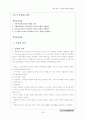 부모교육 (2013년 최신교안) 26페이지