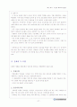부모교육 (2013년 최신교안) 27페이지